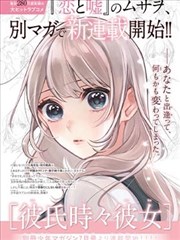 鬼灭之刃 漫画